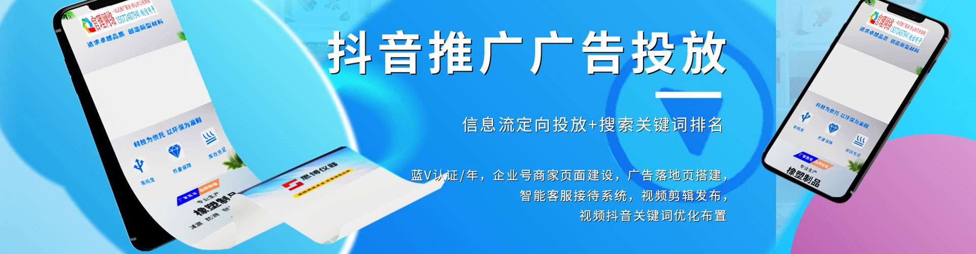 四平sem广告
